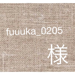 fuuuka_0205 様(ピアス)