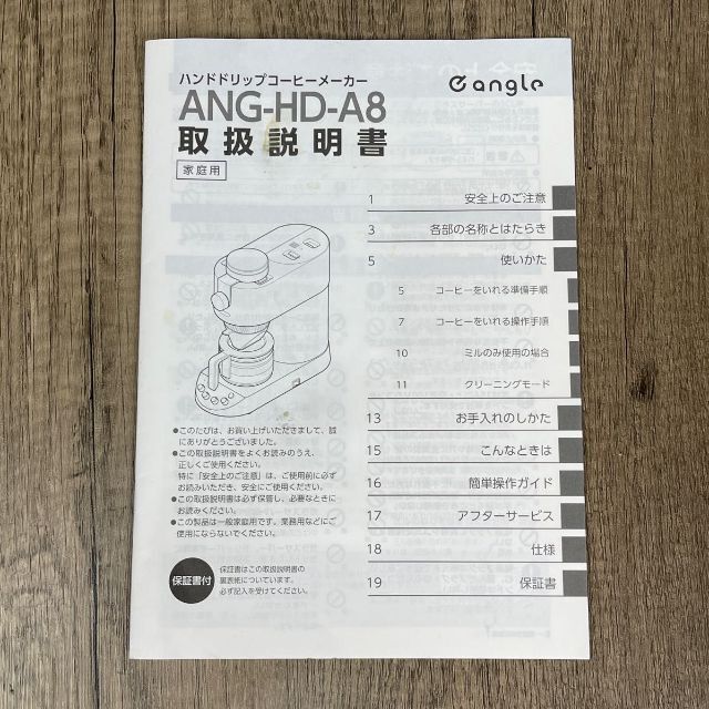 良品】e angle ハンドドリップコーヒーメーカー ANG-HD-A8(K) | yoshi ...
