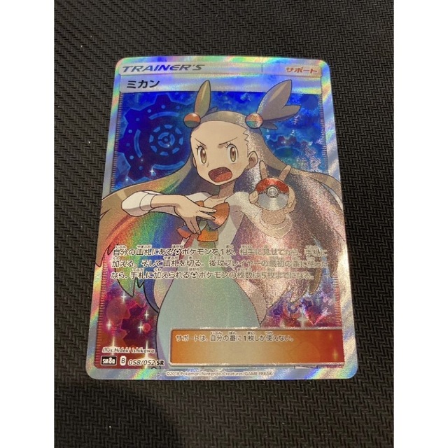 ポケモンカード Pokemoncard ミカン