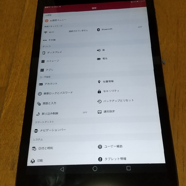 HUAWEI - HUAWEI QUA TAB 02の通販 by だだんだん's shop｜ファー ...