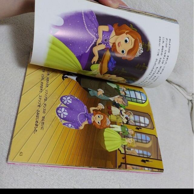 Disney(ディズニー)の「ちいさなプリンセスソフィア はじまりのものがたり」 エンタメ/ホビーの本(絵本/児童書)の商品写真