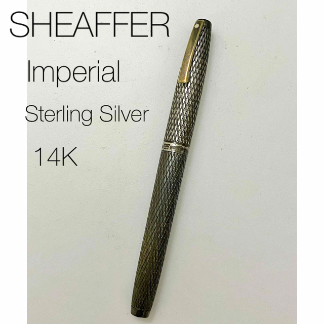 SHEAFFER Imperial インペリアル スターリングシルバー 銀925