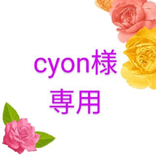 リサージ(LISSAGE)のcyon様　専用(サンプル/トライアルキット)