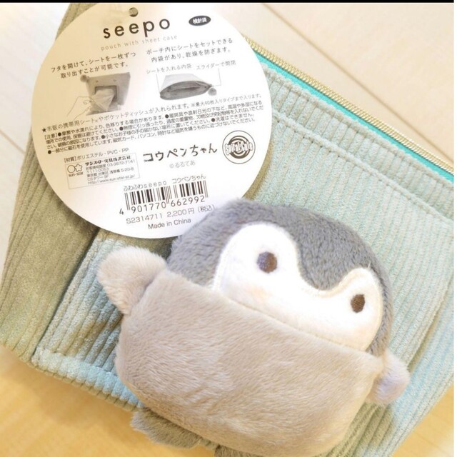 サンエックス(サンエックス)のコウペンちゃん ふわふわシーポ seepo ぬいぐるみ マスコット ポーチ 新品 レディースのファッション小物(ポーチ)の商品写真