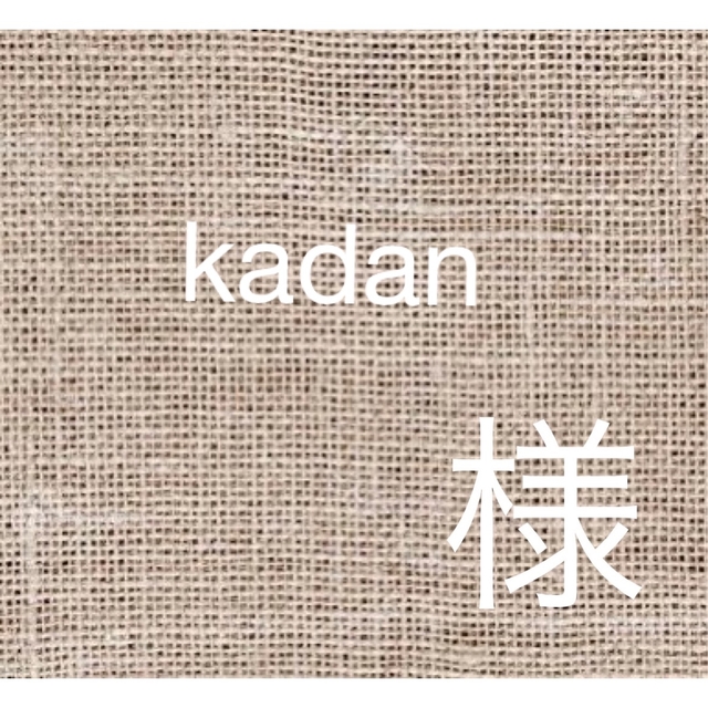 kadan 様 ハンドメイドのアクセサリー(ピアス)の商品写真