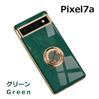 グーグルピクセル(Google Pixel)のPixel 7a ケース TPU リングG グリーン(Androidケース)