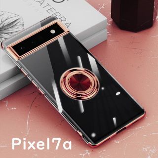 グーグルピクセル(Google Pixel)のPixel 7a ケース 透明 TPU リング ローズゴールド(Androidケース)