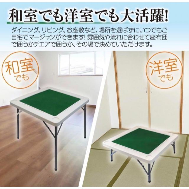 665×665cm高さ調整麻雀台 折りたたみ 家庭用麻雀 麻雀卓 麻雀台 ホワイト 1661