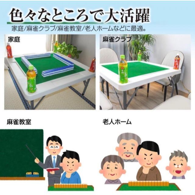 665×665cm高さ調整麻雀台 折りたたみ 家庭用麻雀 麻雀卓 麻雀台 ホワイト 1661