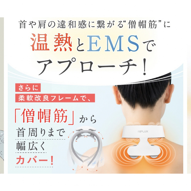 NECK RELAX 1S ネックリラックス ワンエス スマホ/家電/カメラの美容/健康(マッサージ機)の商品写真