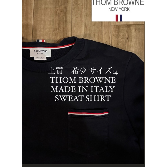 正規品 ハイセンス 希少サイズ 【THOM BROWNE】 ネイビー スウェット