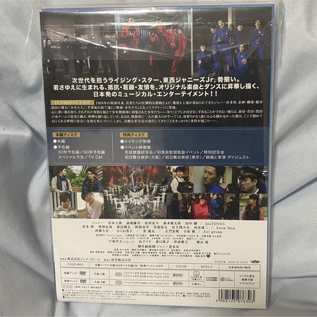 Johnny's(ジャニーズ)の映画少年たち DVD チケットの音楽(男性アイドル)の商品写真
