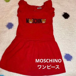 モスキーノ(MOSCHINO)のモスキーノ　キッズ　ワンピース　ロゴ入り　モスキーノベア(ワンピース)