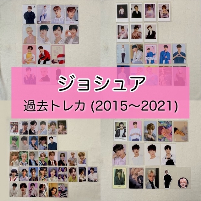 SEVENTEEN - ジョシュア SEVENTEEN 過去トレカ セブチ エッジコン