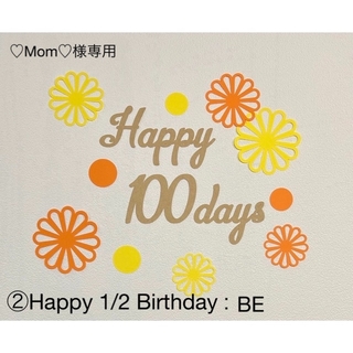 100日祝い　祝百日　お食い初め　ペーパーファン　切り絵　飾り　バースデー(お食い初め用品)
