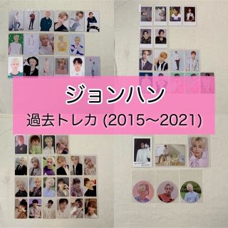 SEVENTEEN - ジョンハン ハニ SEVENTEEN トレカ セブチ エッジコン