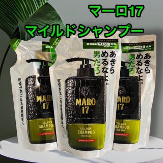 MARO17 コラーゲンシャンプー マイルドウォッシュ(シャンプー/コンディショナーセット)