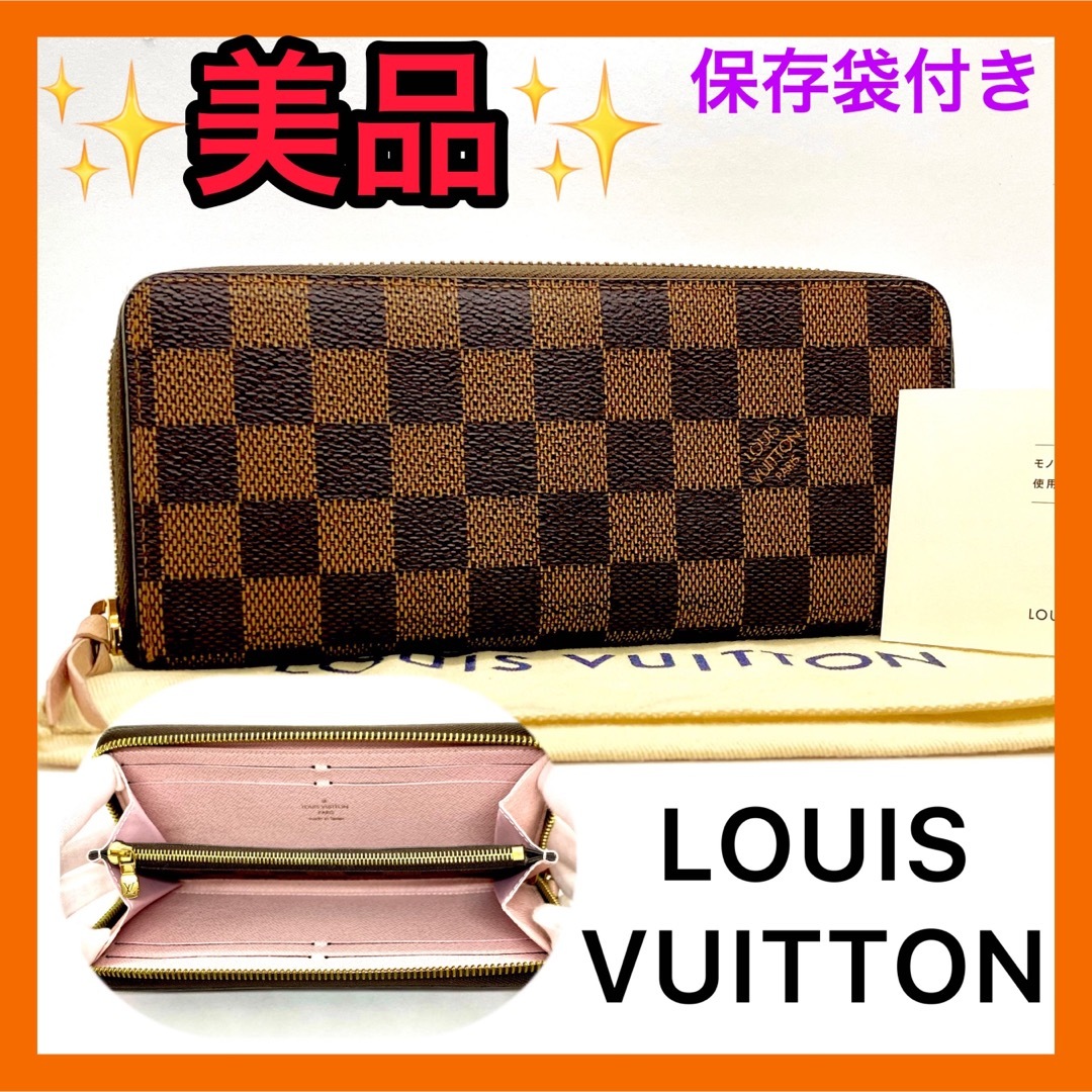 受注限定商品】 最終セール【美品】ルイヴィトン ダミエ
