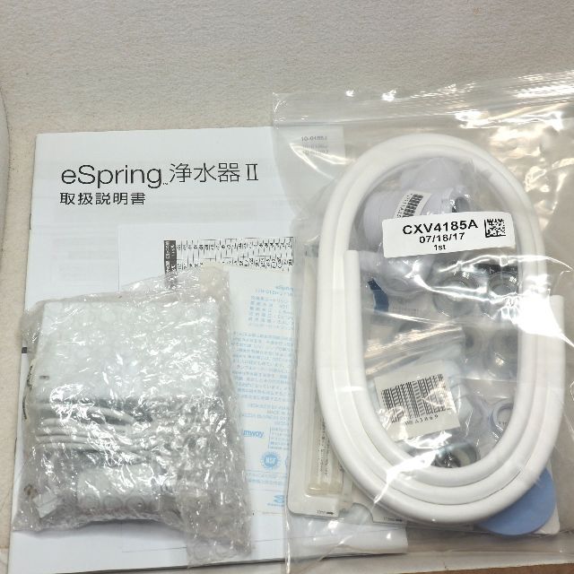 迅速発送!! 新品未使用品 アムウェイ Amway eSpringⅡ 浄水器