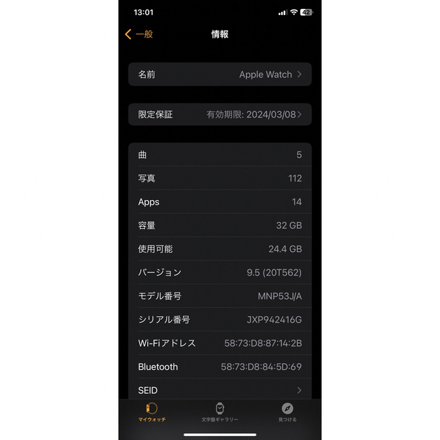 Apple Watch(アップルウォッチ)のAPPLE WATCH8 41mm 保証2024年3月まで有り スマホ/家電/カメラのスマートフォン/携帯電話(その他)の商品写真