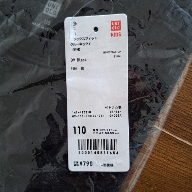 UNIQLO(ユニクロ)の[新品 未使用]ユニクロ Tシャツ 2枚セット 100cm 110cm キッズ/ベビー/マタニティのキッズ服男の子用(90cm~)(Tシャツ/カットソー)の商品写真