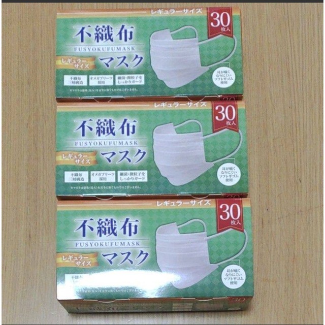 新品未開封 不織布マスク90枚(30枚入り×3個セット) インテリア/住まい/日用品の日用品/生活雑貨/旅行(日用品/生活雑貨)の商品写真