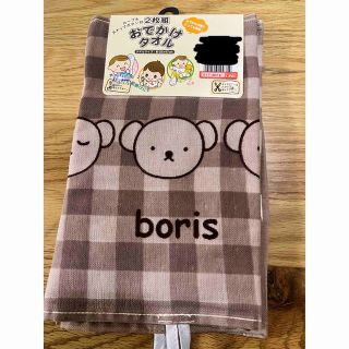 シマムラ(しまむら)の【新品未使用】おでかけタオル しまむら DICK BRUNA Boris ボリス(その他)