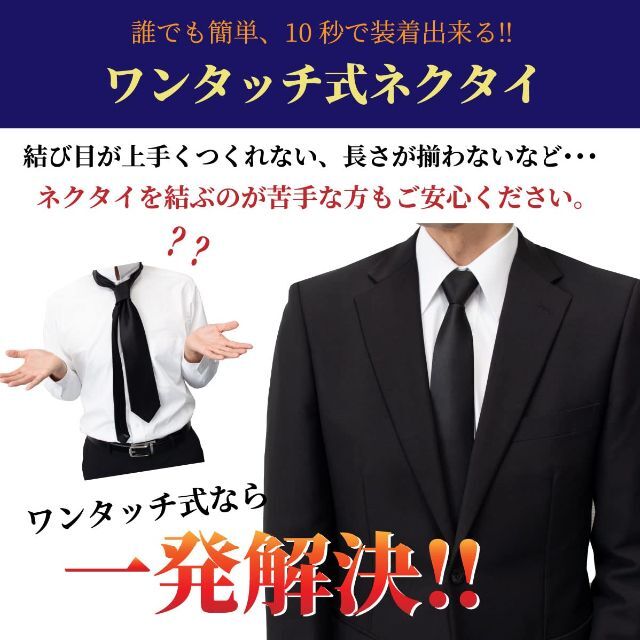 ★30本セット★礼装黒ネクタイ