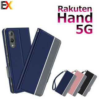 Rakuten Hand 5G P780 専用 楽天ハンド 5g 手帳形ケース(モバイルケース/カバー)