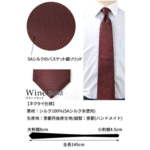 【色: ワイン無地】メンズ高級ブランドネクタイ シルク100%日本製最高級ネクタ