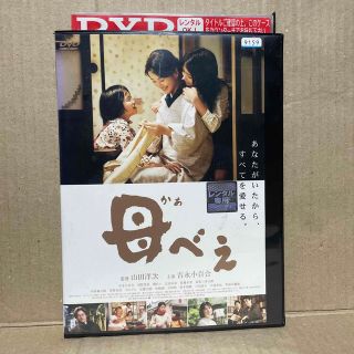 母べえ  【レンタル落ちDVD】※監督　山田洋次　　主演　吉永小百合(日本映画)