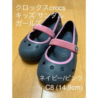 クロックス(crocs)のクロックスcrocsキッズ サンダル C8(14.9cm) ネイビー ガールズ(サンダル)