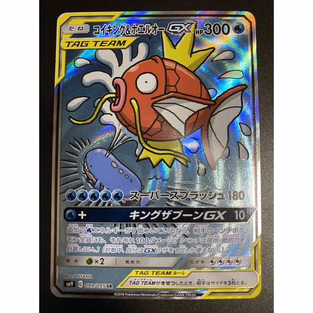 コイキング&ホエルオーGX | madegem.com.br