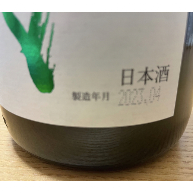 十四代 中取り純米吟醸 播州山田錦 生詰 1800ml 製造年月2023年4月