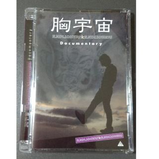 ENDLICHERI☆ENDLICHERI DVD「胸宇宙」(ドキュメンタリー)