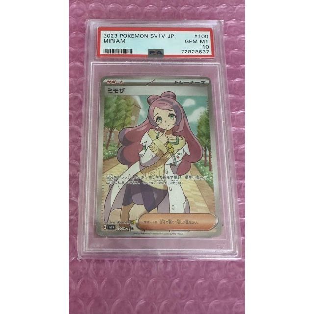 全ての - ポケモン PSA10 美品 SR ミモザ シングルカード - groupe