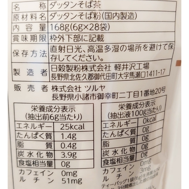 【 韃靼そば茶】 スーパーツルヤ長野　6g×28袋×2 セット 食品/飲料/酒の飲料(茶)の商品写真