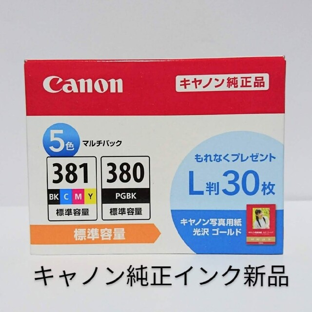 Canon(キヤノン)のキャノンBCI-381+380 5色パック 純正インク　新品　L版用紙30枚付 スマホ/家電/カメラのPC/タブレット(PC周辺機器)の商品写真