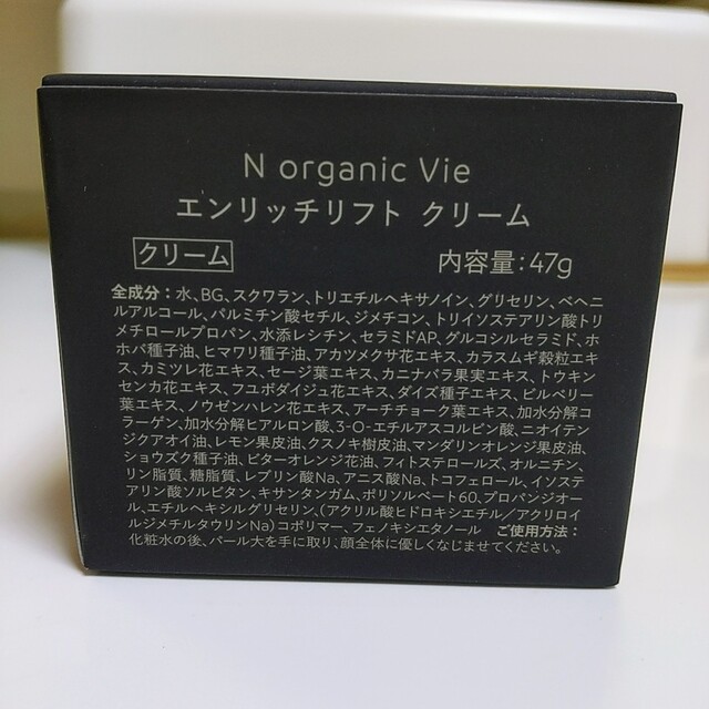 N organic(エヌオーガニック)のNオーガニックvie セット コスメ/美容のスキンケア/基礎化粧品(化粧水/ローション)の商品写真