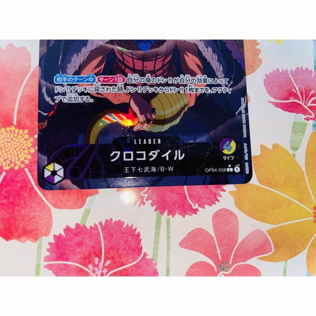 ワンピースカード　謀略の王国　クロコダイル　L パラレル　SR エンタメ/ホビーのトレーディングカード(シングルカード)の商品写真