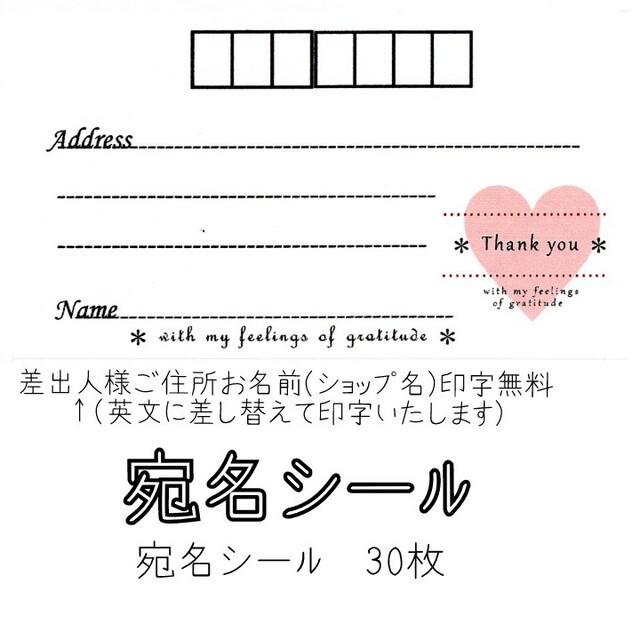 (ハンドメイド品)宛名シール✥パステルカラー・ハート ハンドメイドの文具/ステーショナリー(宛名シール)の商品写真