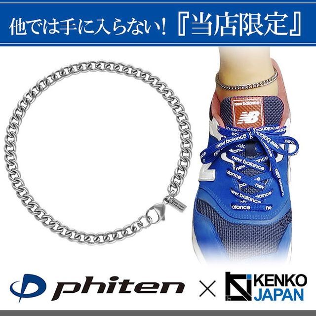 KJファイテンKJ phiten 限 定 品 チタン アンクレット 喜平 長さ2