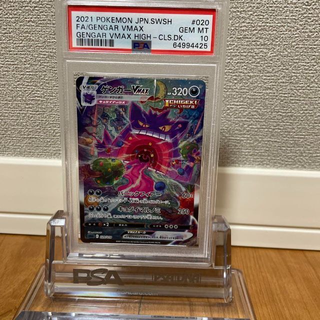 国内正規総代理店アイテム】 ゲンガーVMAX ポケモンカード - ポケモン