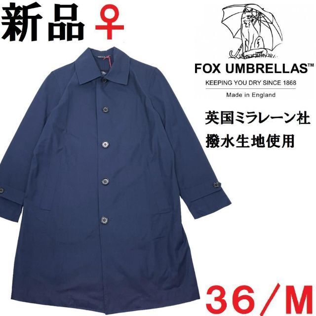 FOX UMBRELLAS(フォックスアンブレラズ)の♀【新品◆英国王室御用達】フォックスアンブレラズ ステンカラーコート 36M紺 レディースのジャケット/アウター(スプリングコート)の商品写真