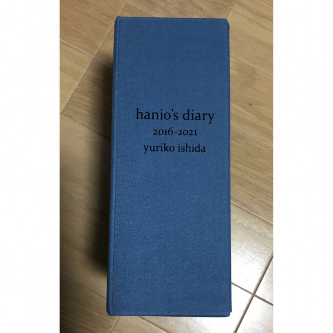 ハニオ日記 青い箱 石田ゆり子 - 文学/小説 ハニオ日記 青い箱 石田ゆり子 - 文学/小説