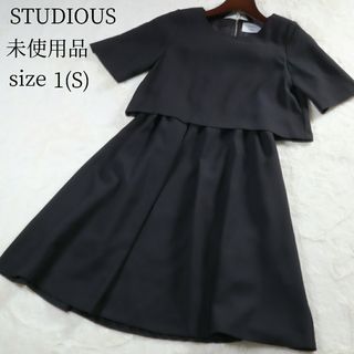 ステュディオス(STUDIOUS)の【新品タグ付】studious ステュディオス 半袖ワンピース 黒 ブラック(ロングドレス)