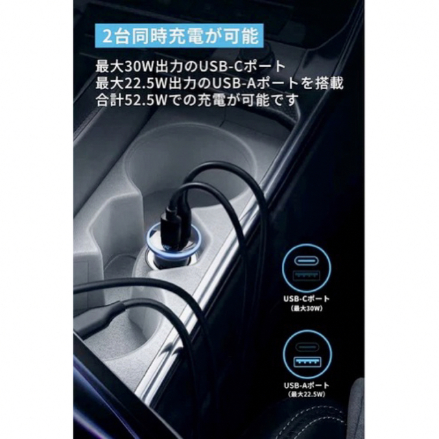 Anker(アンカー)の新品 Anker 323 Car Charger 52.5W カーチャージャー スマホ/家電/カメラのスマートフォン/携帯電話(バッテリー/充電器)の商品写真