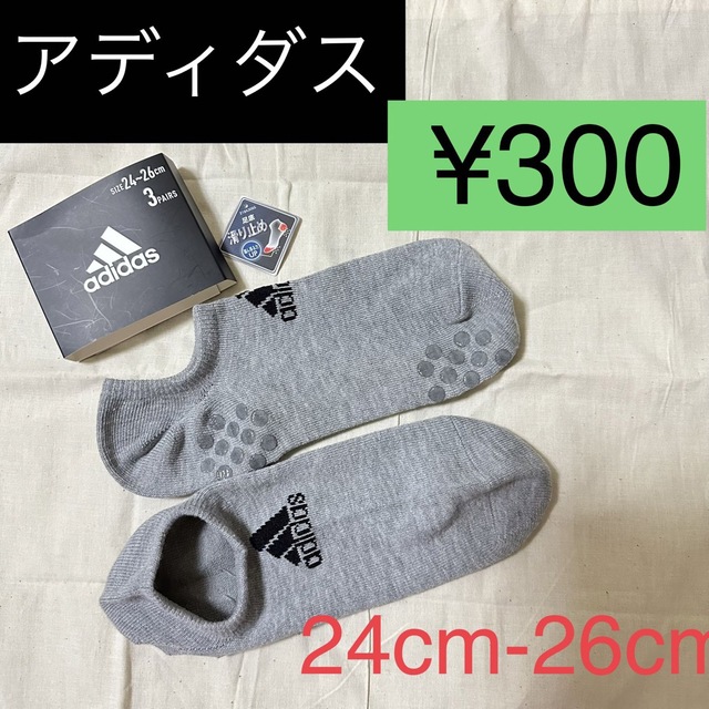 adidas(アディダス)の★adidasアディダス 滑り止め付きスニーカーソックス 1足 ライトグレー レディースのレッグウェア(ソックス)の商品写真