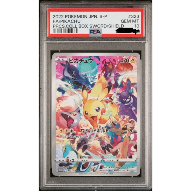 ポケモンカード PSA10 プレシャスコレクターボックス ピカチュウ