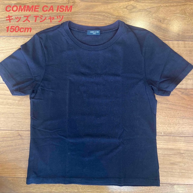 COMME CA ISM(コムサイズム)のCOMME CA ISM キッズ Tシャツ　150cm キッズ/ベビー/マタニティのキッズ服男の子用(90cm~)(Tシャツ/カットソー)の商品写真